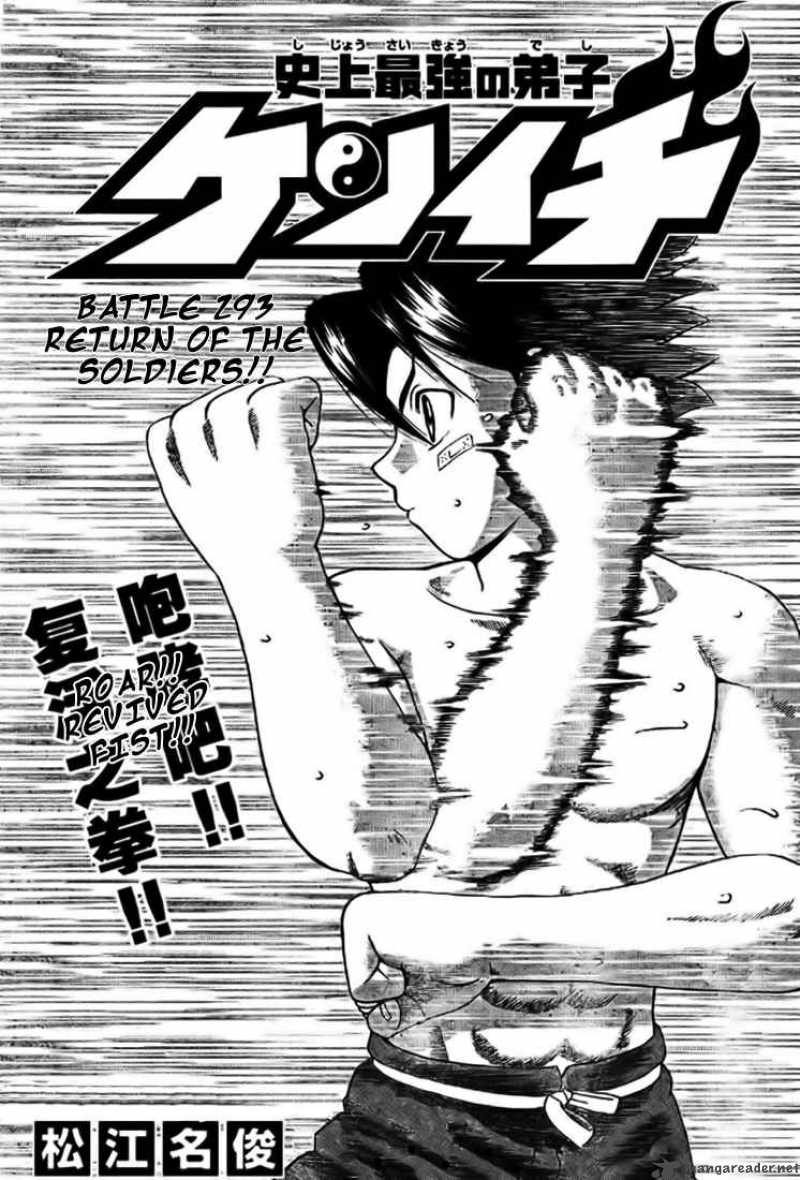 History’s Strongest Disciple Kenichi Chapter 293 - Page 1