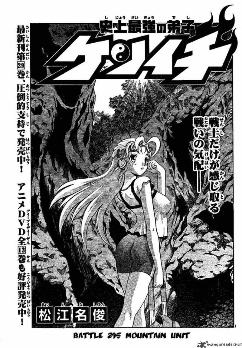 History’s Strongest Disciple Kenichi Chapter 295 - Page 1