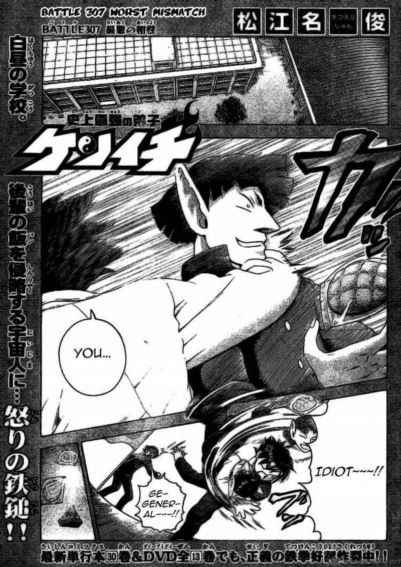 History’s Strongest Disciple Kenichi Chapter 307 - Page 1