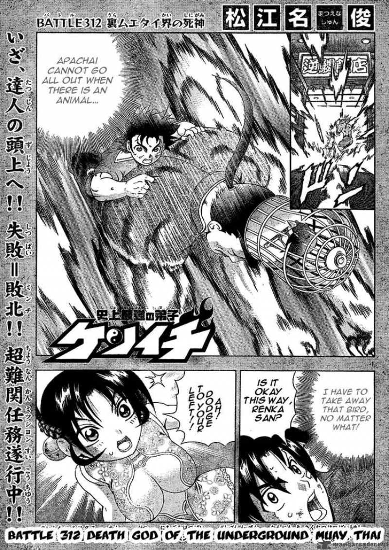 History’s Strongest Disciple Kenichi Chapter 312 - Page 1