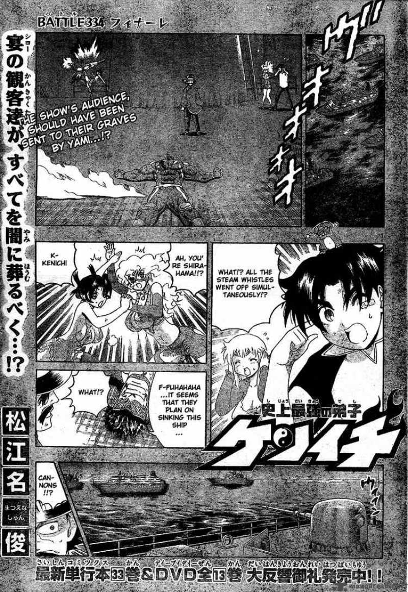 History’s Strongest Disciple Kenichi Chapter 334 - Page 1