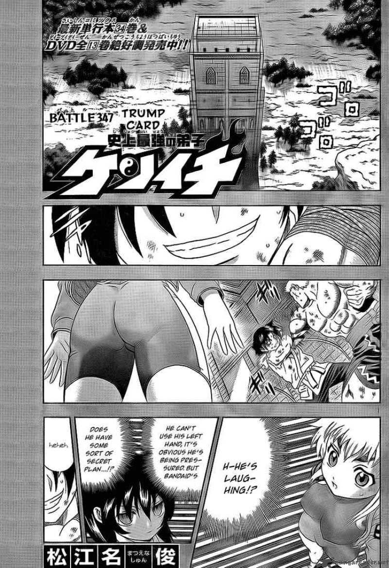 History’s Strongest Disciple Kenichi Chapter 347 - Page 1