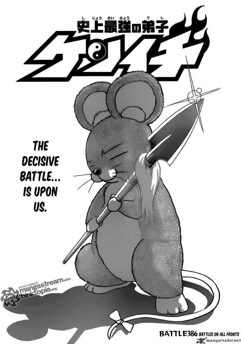 History’s Strongest Disciple Kenichi Chapter 386 - Page 1