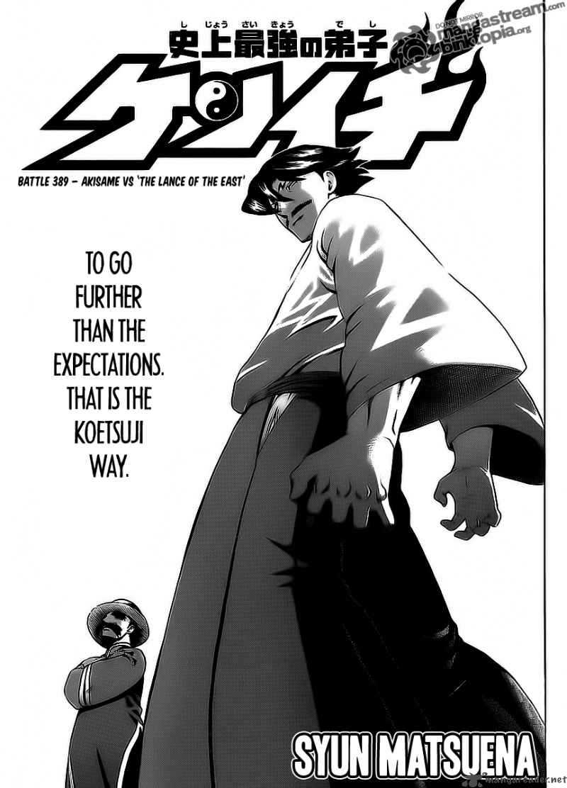 History’s Strongest Disciple Kenichi Chapter 389 - Page 1