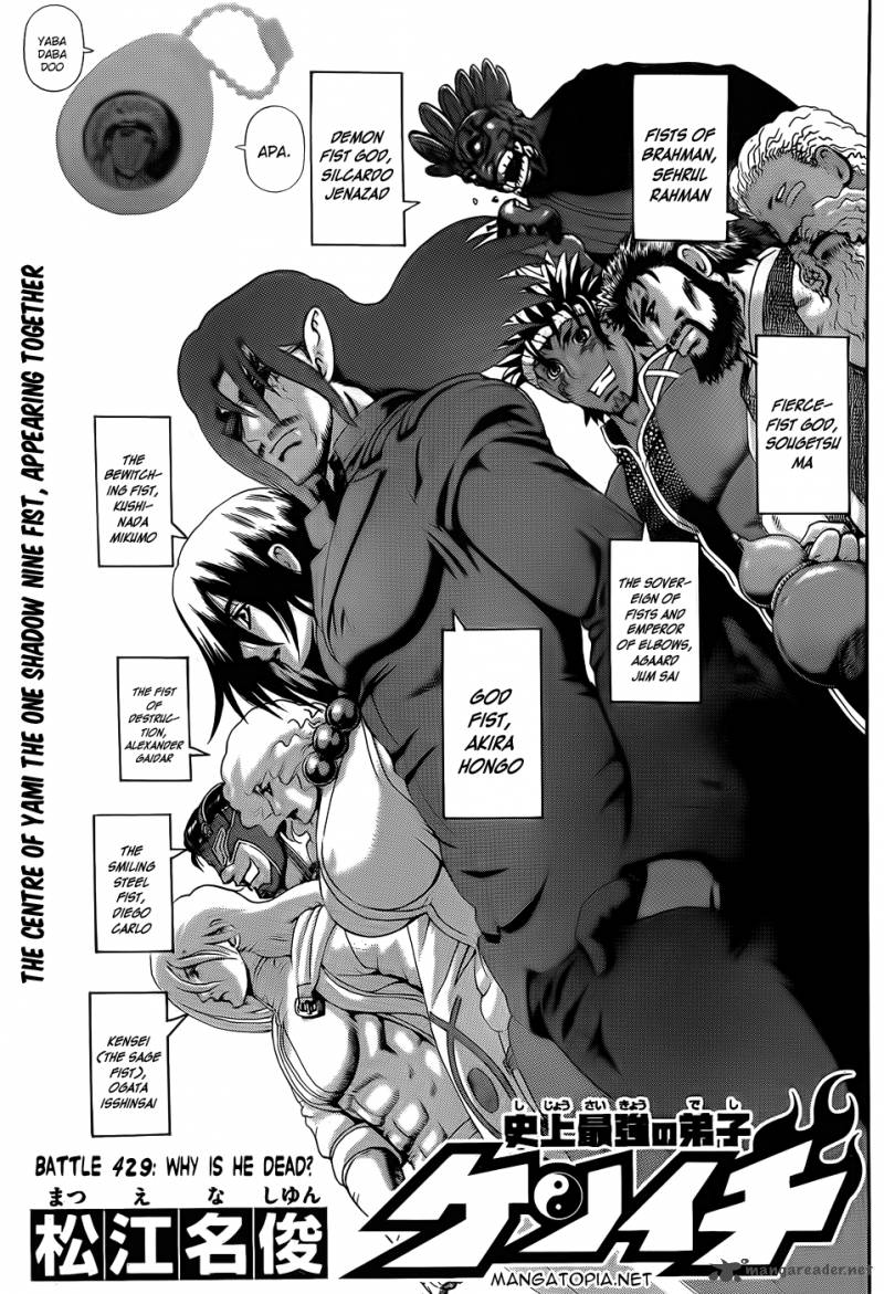 History’s Strongest Disciple Kenichi Chapter 429 - Page 2