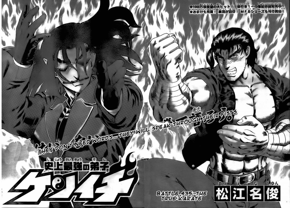 History’s Strongest Disciple Kenichi Chapter 435 - Page 2