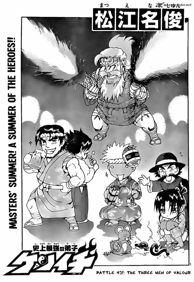 History’s Strongest Disciple Kenichi Chapter 437 - Page 1