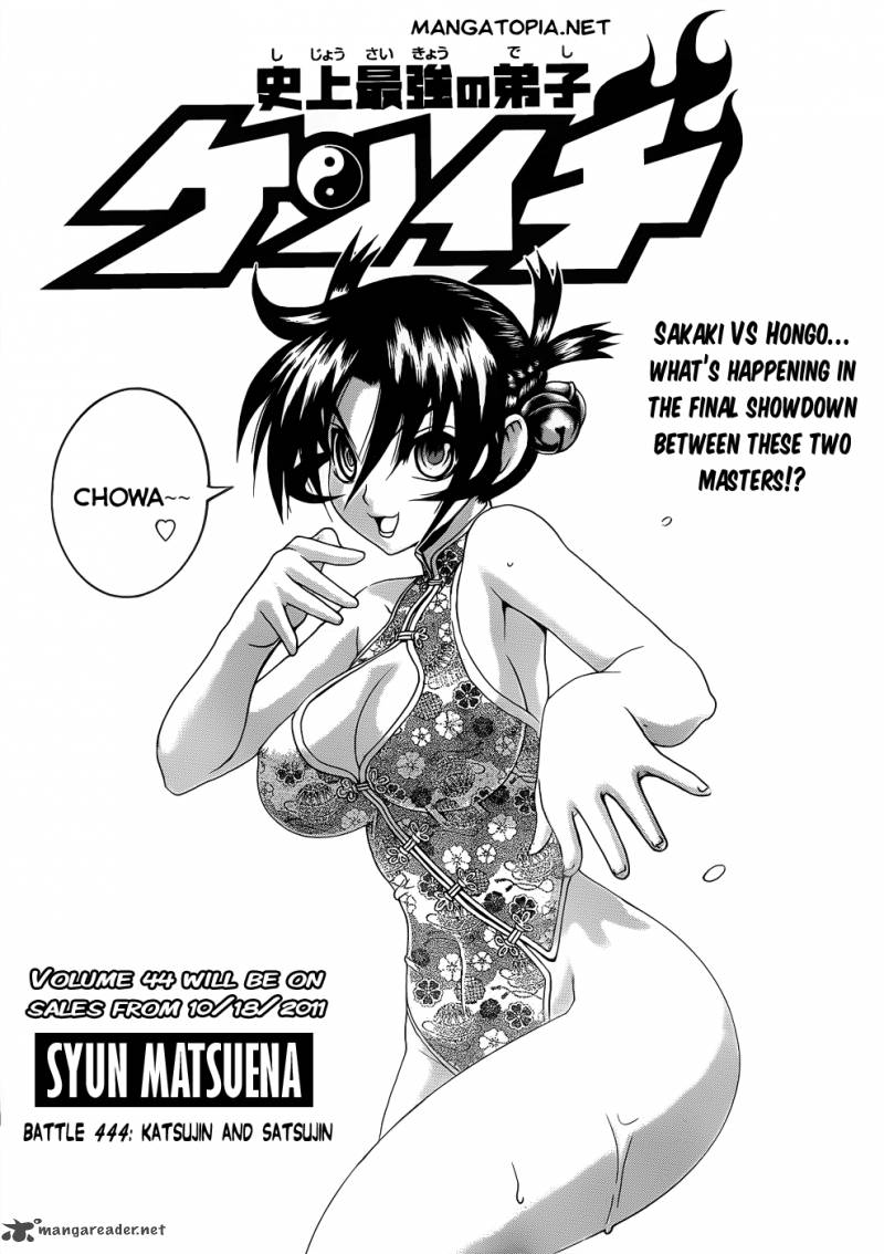 History’s Strongest Disciple Kenichi Chapter 444 - Page 1