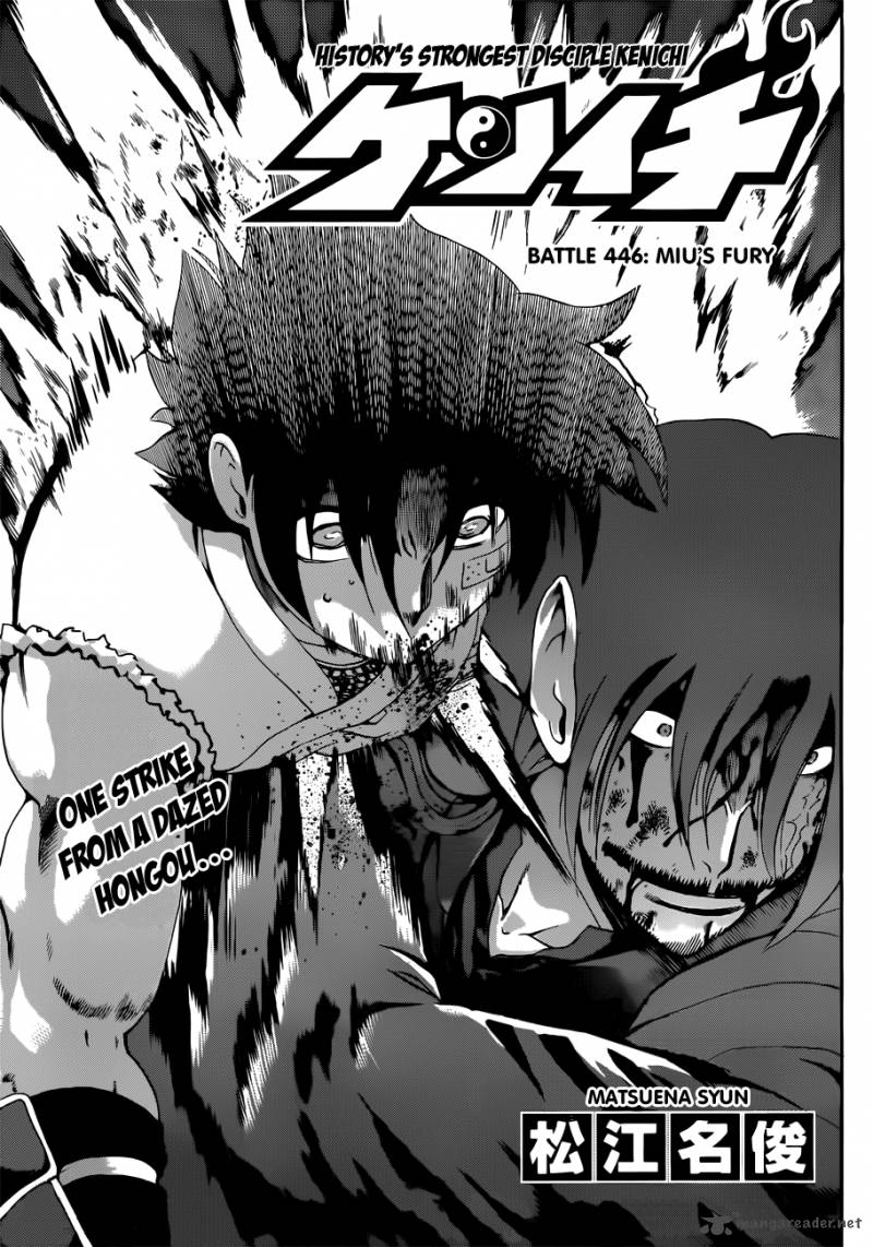 History’s Strongest Disciple Kenichi Chapter 446 - Page 1