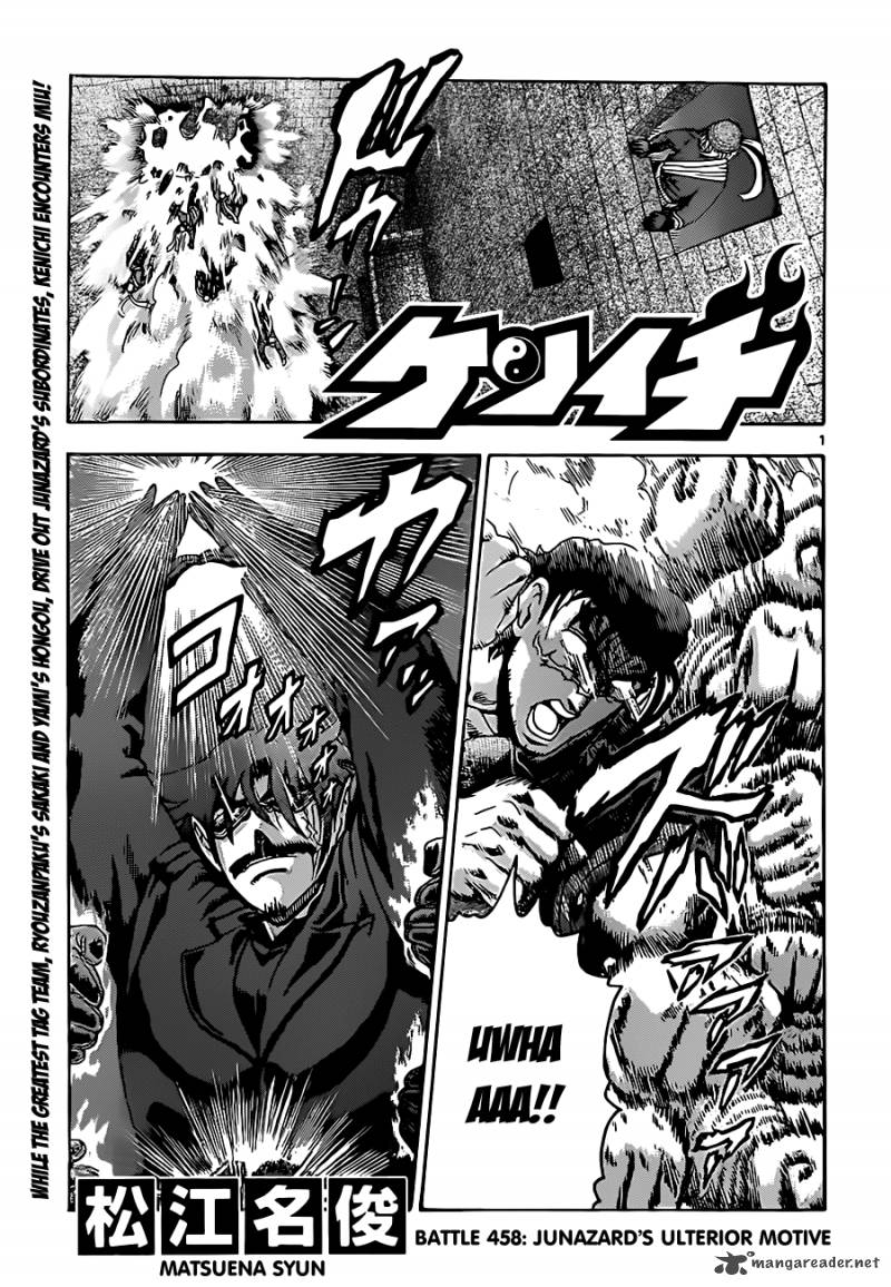 History’s Strongest Disciple Kenichi Chapter 458 - Page 1