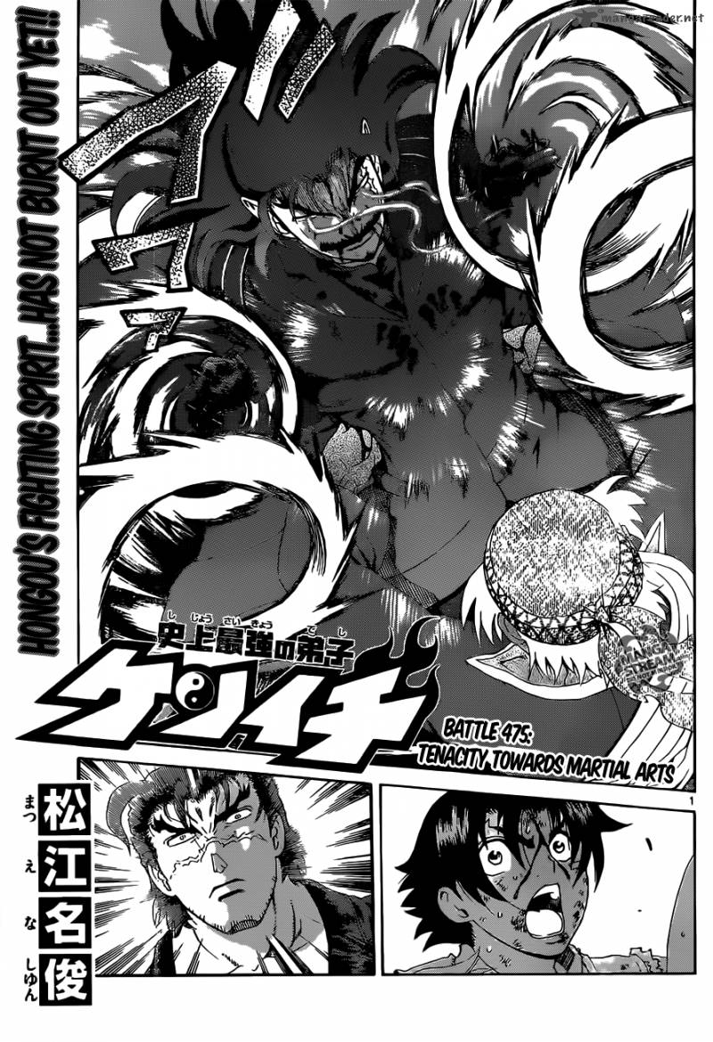 History’s Strongest Disciple Kenichi Chapter 475 - Page 1