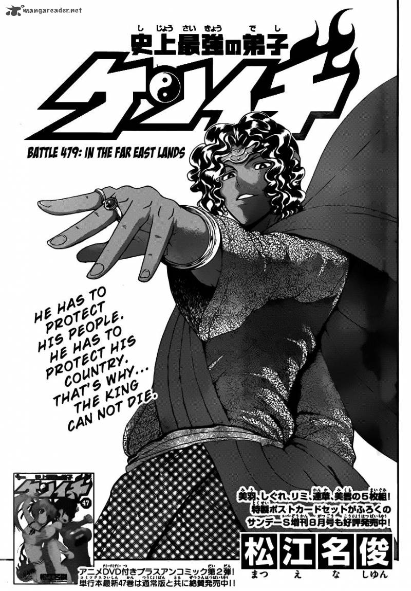 History’s Strongest Disciple Kenichi Chapter 479 - Page 1