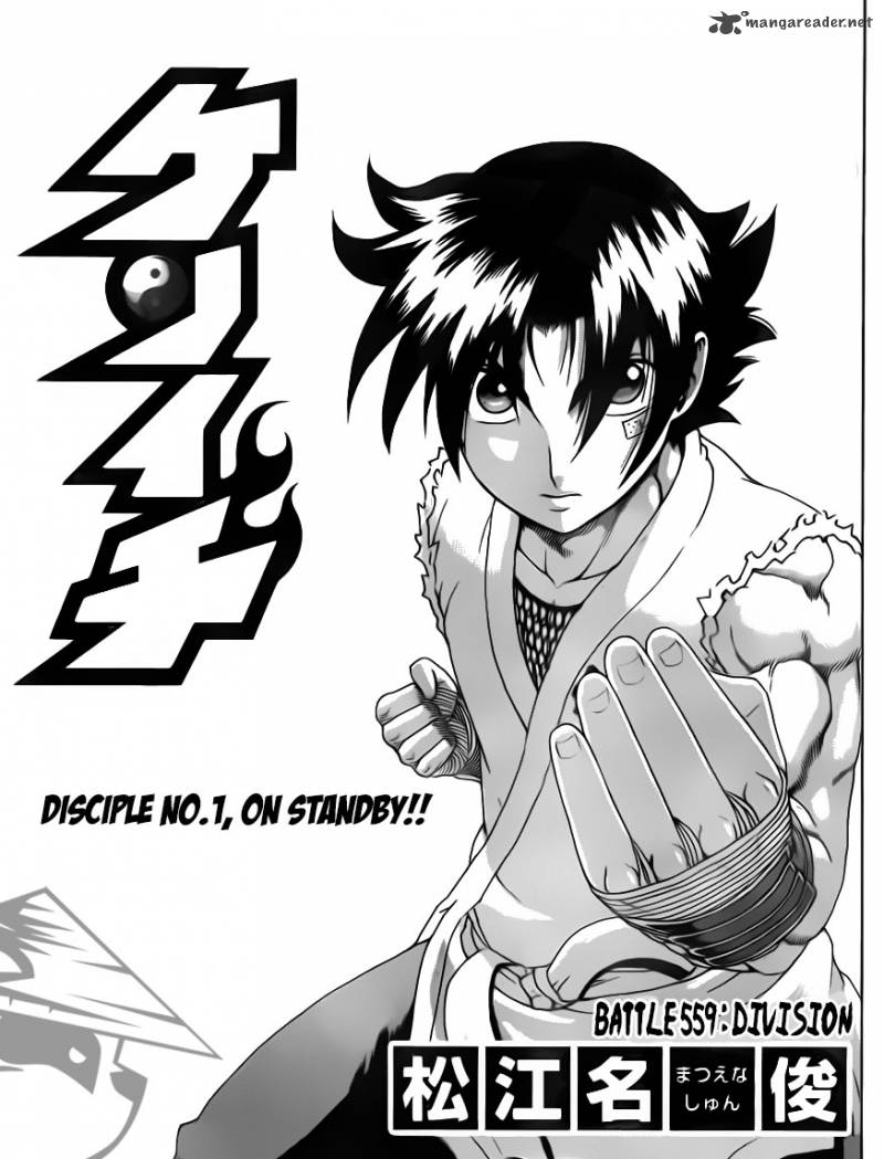 History’s Strongest Disciple Kenichi Chapter 559 - Page 1