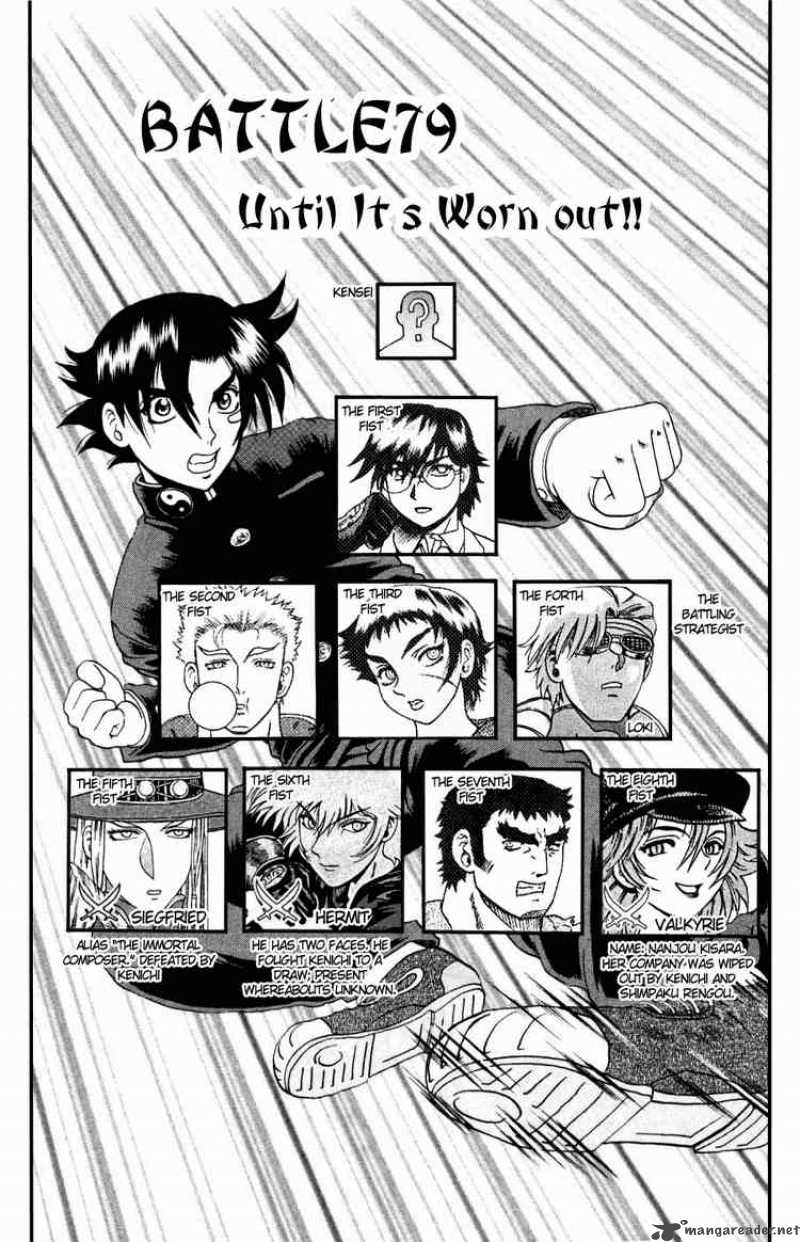 History’s Strongest Disciple Kenichi Chapter 79 - Page 1