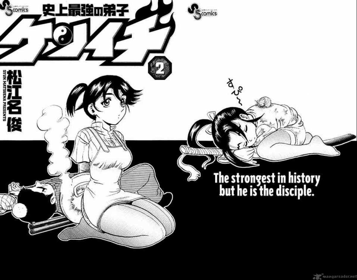 History’s Strongest Disciple Kenichi Chapter 8 - Page 3