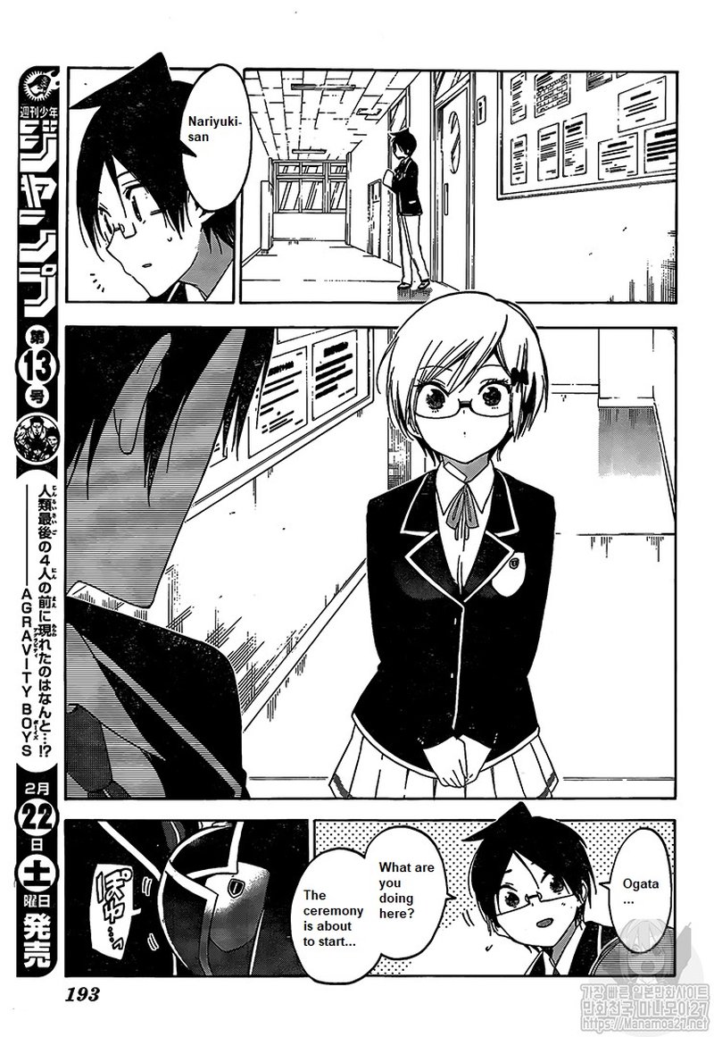 Bokutachi wa Benkyou ga Dekinai Chapter 147 - Page 5