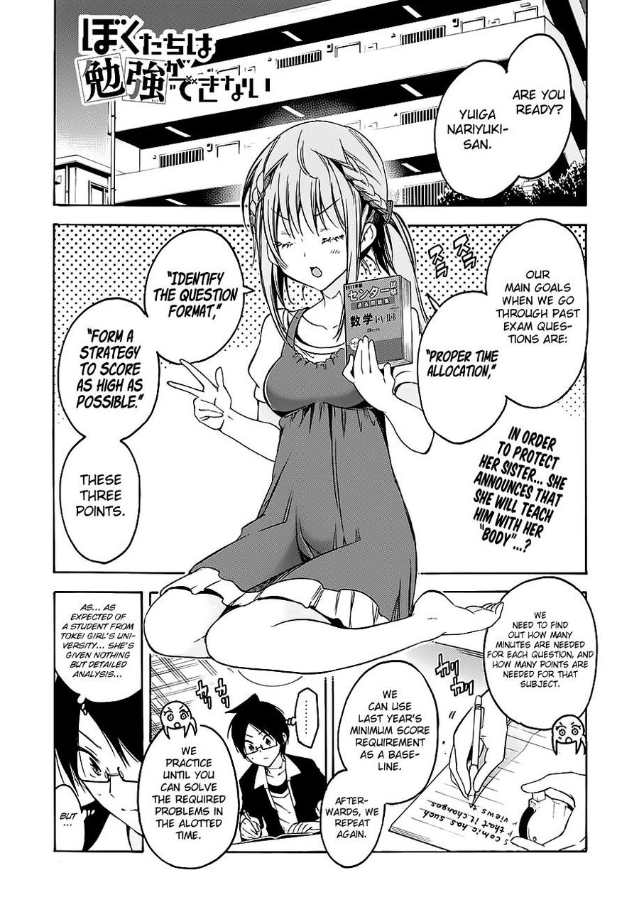 Bokutachi wa Benkyou ga Dekinai Chapter 46 - Page 1