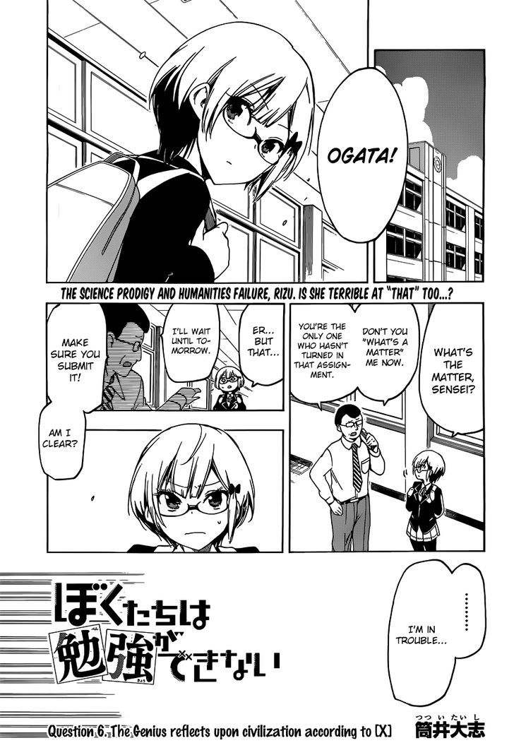 Bokutachi wa Benkyou ga Dekinai Chapter 6 - Page 1