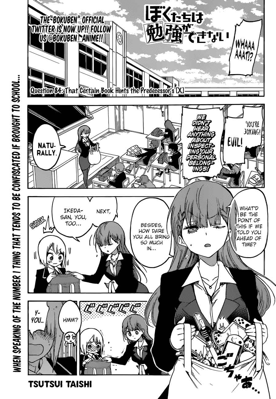 Bokutachi wa Benkyou ga Dekinai Chapter 84 - Page 1