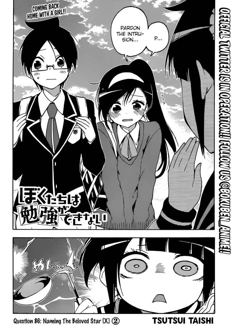 Bokutachi wa Benkyou ga Dekinai Chapter 86 - Page 2