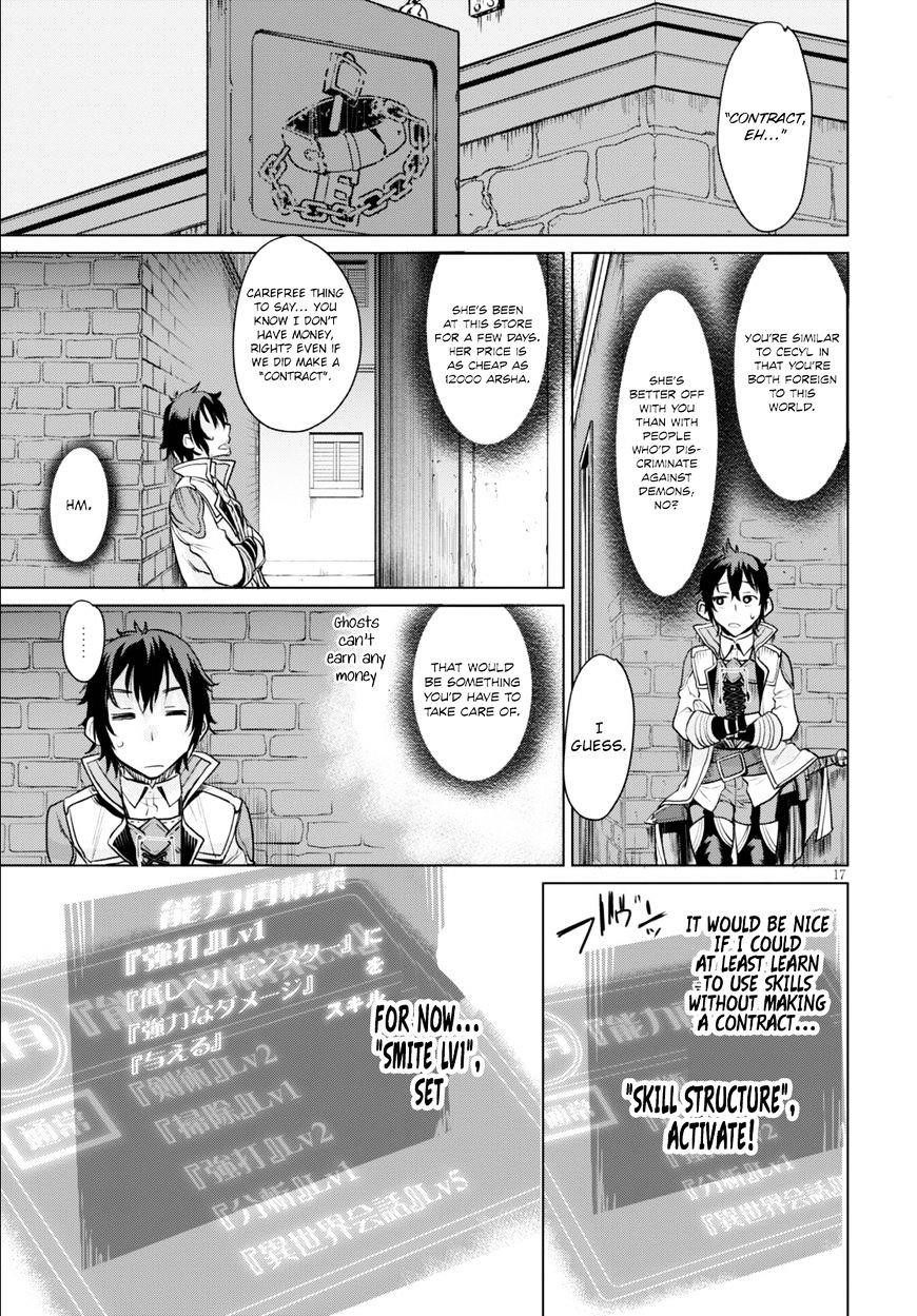 Isekai De Skill Wo Kaitai Shitara Cheat Na Yome Ga Zoushoku Shimashita: Gainen Kousa No Structure Chapter 1 - Page 19