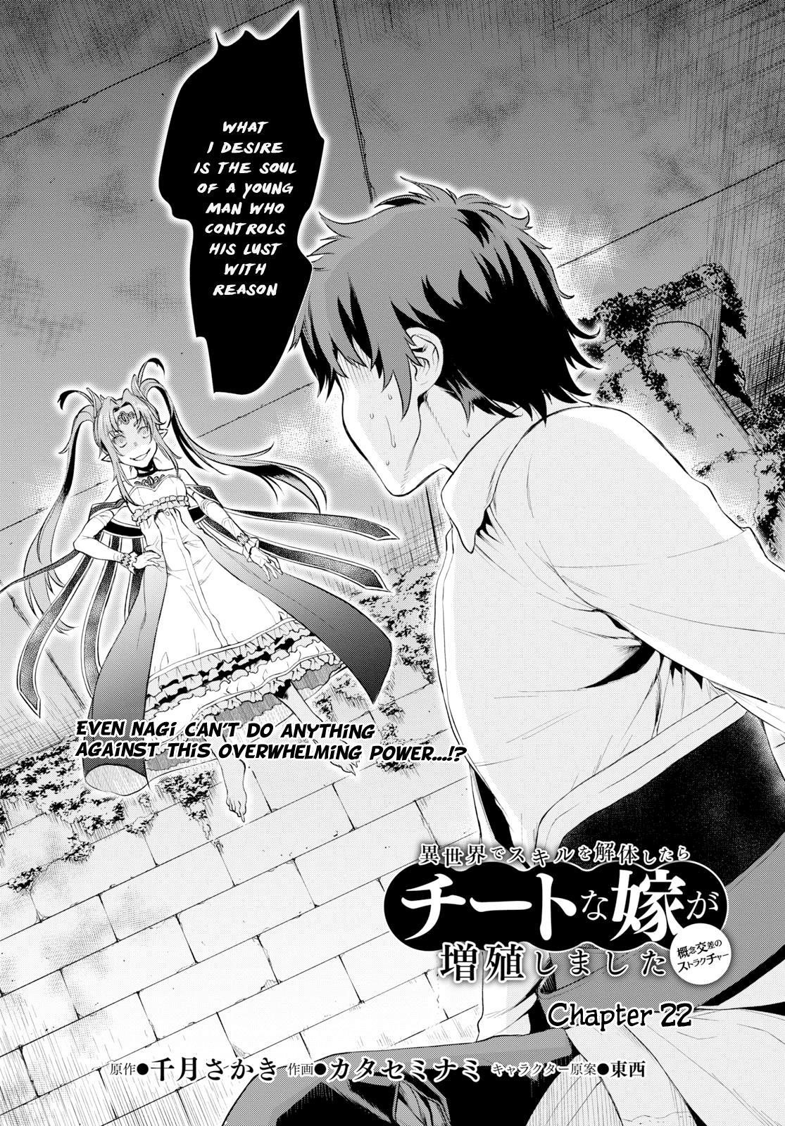 Isekai De Skill Wo Kaitai Shitara Cheat Na Yome Ga Zoushoku Shimashita: Gainen Kousa No Structure Chapter 22 - Page 2