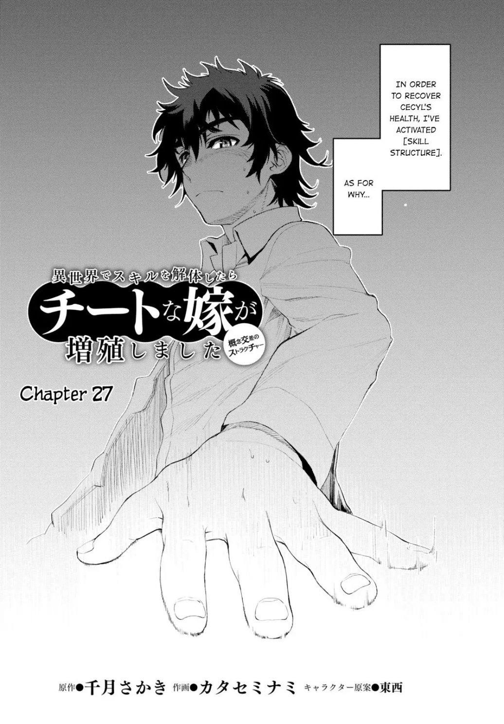 Isekai De Skill Wo Kaitai Shitara Cheat Na Yome Ga Zoushoku Shimashita: Gainen Kousa No Structure Chapter 27 - Page 2