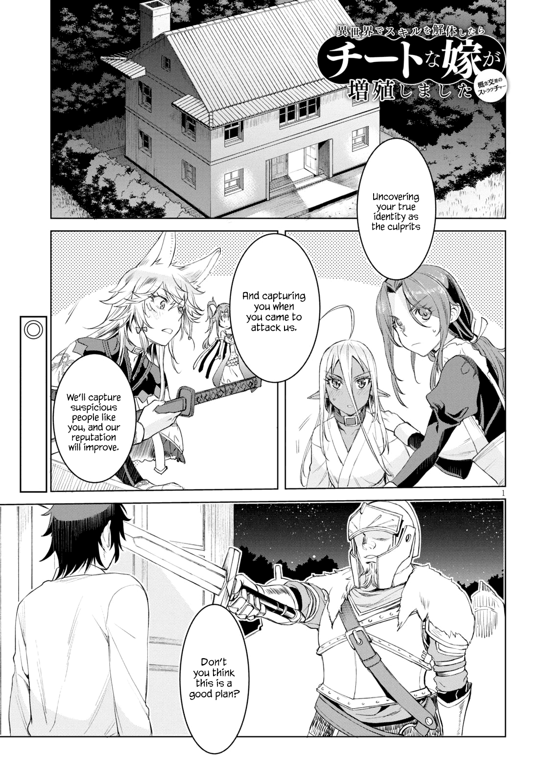 Isekai De Skill Wo Kaitai Shitara Cheat Na Yome Ga Zoushoku Shimashita: Gainen Kousa No Structure Chapter 30 - Page 1