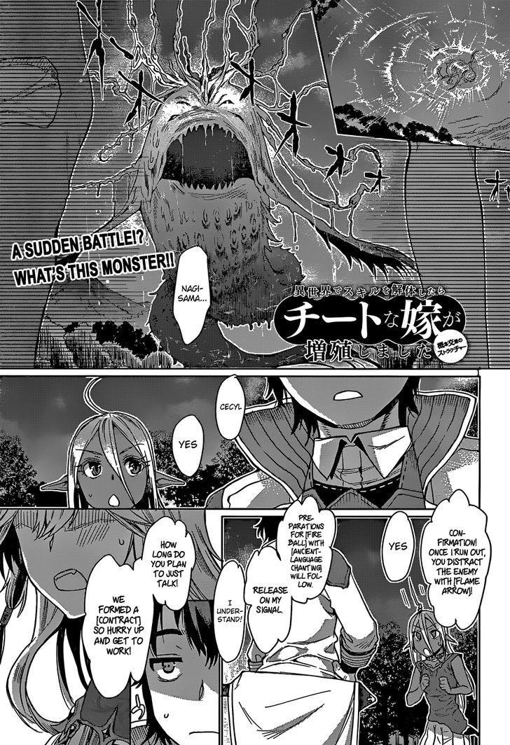 Isekai De Skill Wo Kaitai Shitara Cheat Na Yome Ga Zoushoku Shimashita: Gainen Kousa No Structure Chapter 4 - Page 2