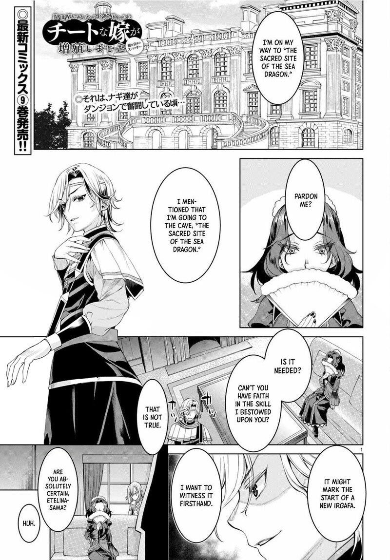 Isekai De Skill Wo Kaitai Shitara Cheat Na Yome Ga Zoushoku Shimashita: Gainen Kousa No Structure Chapter 47 - Page 1