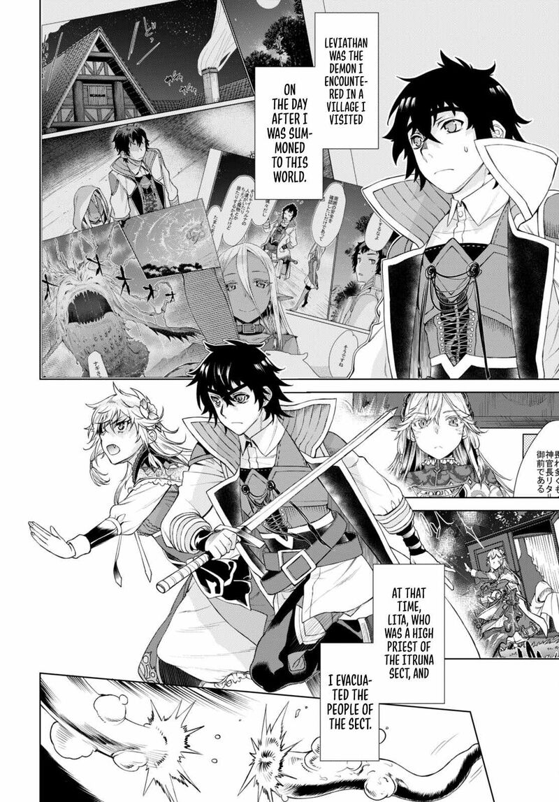 Isekai De Skill Wo Kaitai Shitara Cheat Na Yome Ga Zoushoku Shimashita: Gainen Kousa No Structure Chapter 47 - Page 18