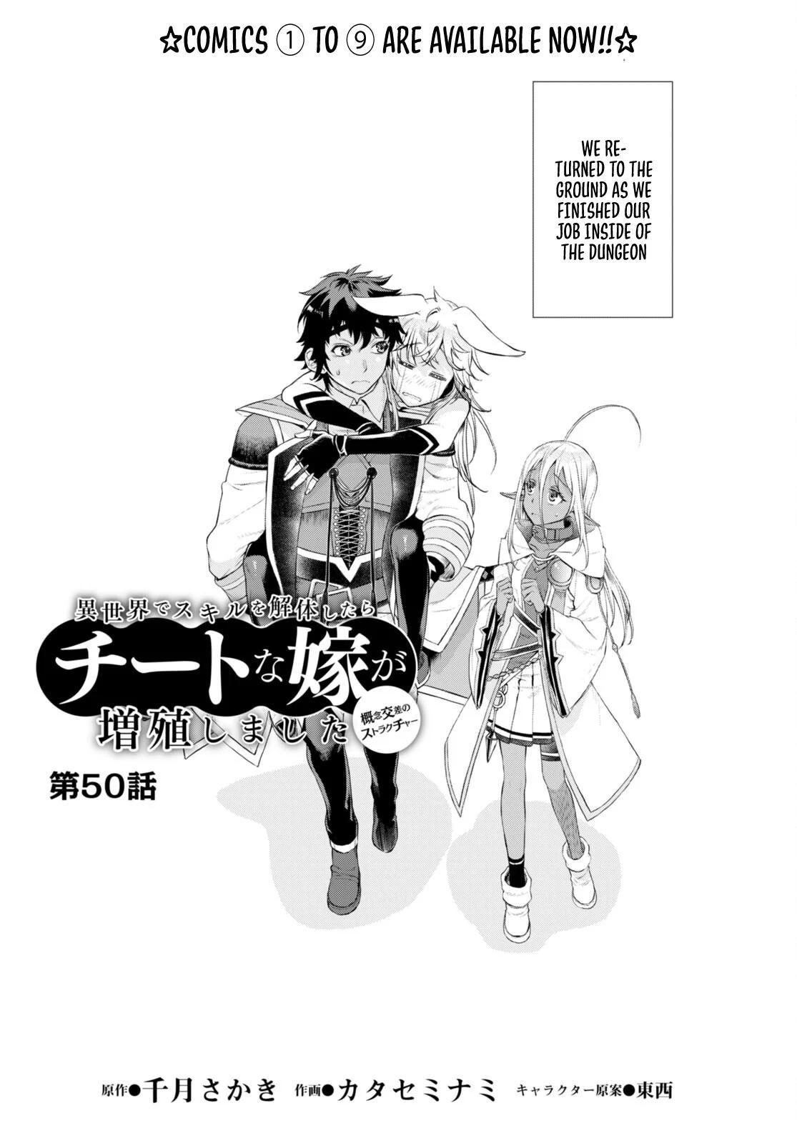 Isekai De Skill Wo Kaitai Shitara Cheat Na Yome Ga Zoushoku Shimashita: Gainen Kousa No Structure Chapter 50 - Page 2