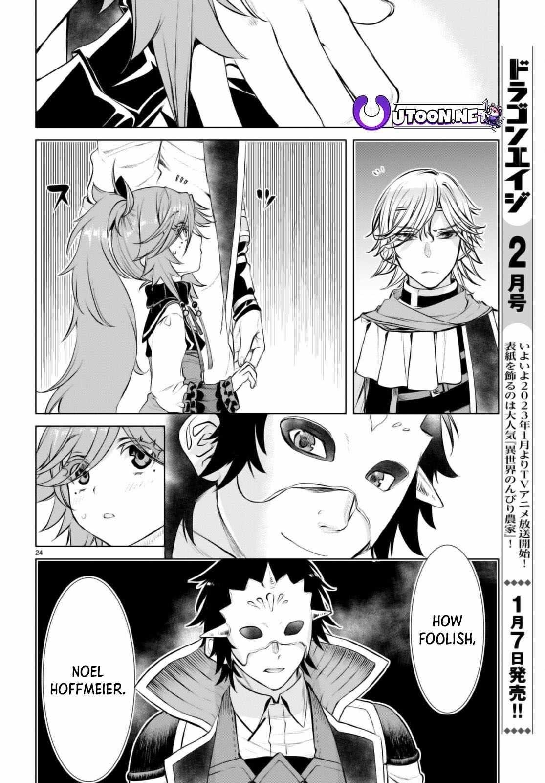 Isekai De Skill Wo Kaitai Shitara Cheat Na Yome Ga Zoushoku Shimashita: Gainen Kousa No Structure Chapter 53 - Page 24