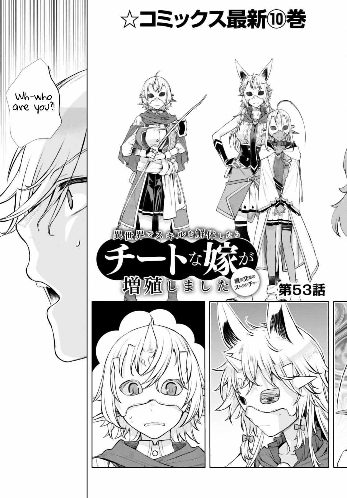 Isekai De Skill Wo Kaitai Shitara Cheat Na Yome Ga Zoushoku Shimashita: Gainen Kousa No Structure Chapter 53 - Page 3