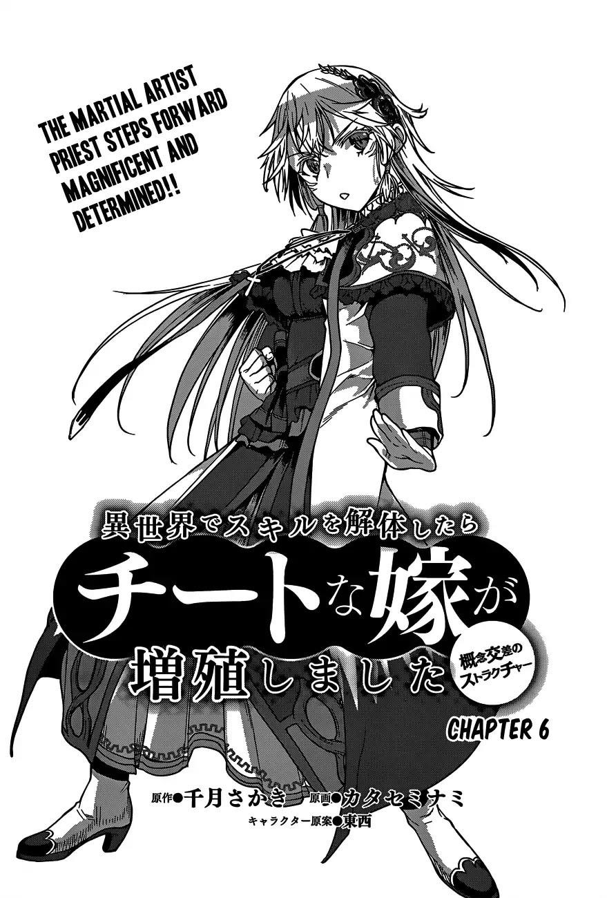 Isekai De Skill Wo Kaitai Shitara Cheat Na Yome Ga Zoushoku Shimashita: Gainen Kousa No Structure Chapter 6 - Page 3