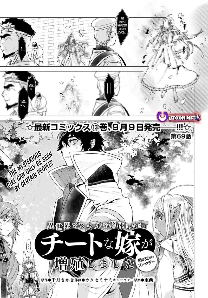 Isekai De Skill Wo Kaitai Shitara Cheat Na Yome Ga Zoushoku Shimashita: Gainen Kousa No Structure Chapter 69 - Page 1