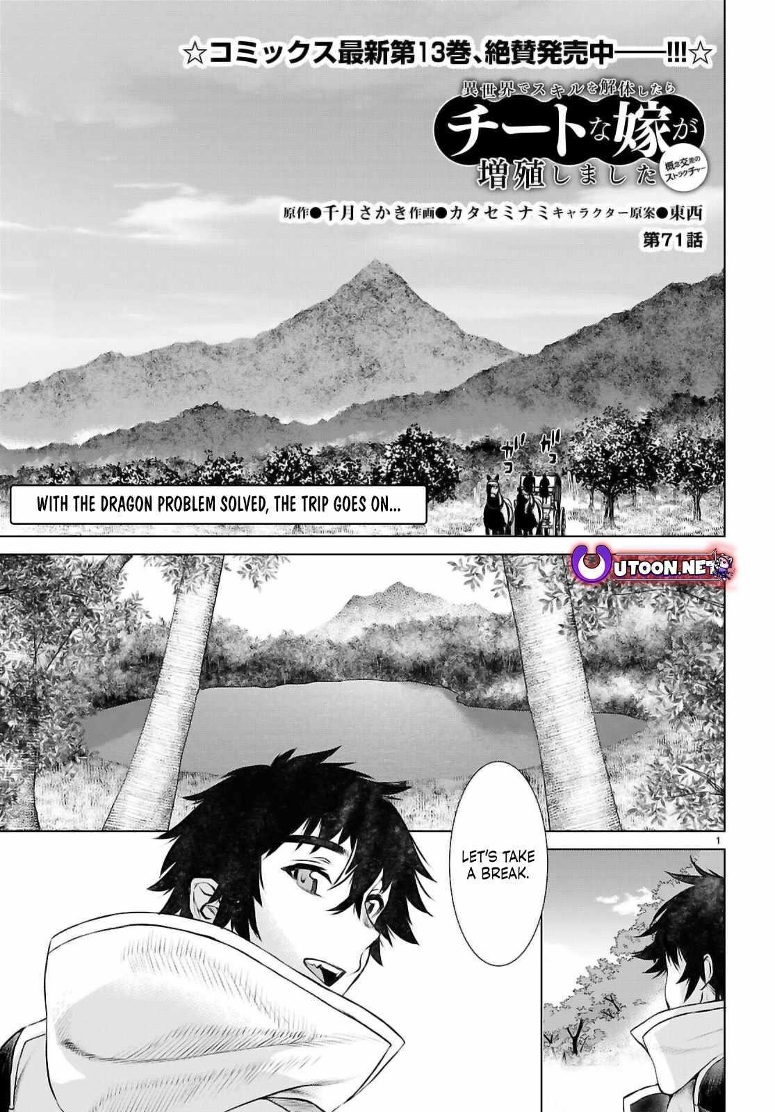 Isekai De Skill Wo Kaitai Shitara Cheat Na Yome Ga Zoushoku Shimashita: Gainen Kousa No Structure Chapter 71 - Page 1