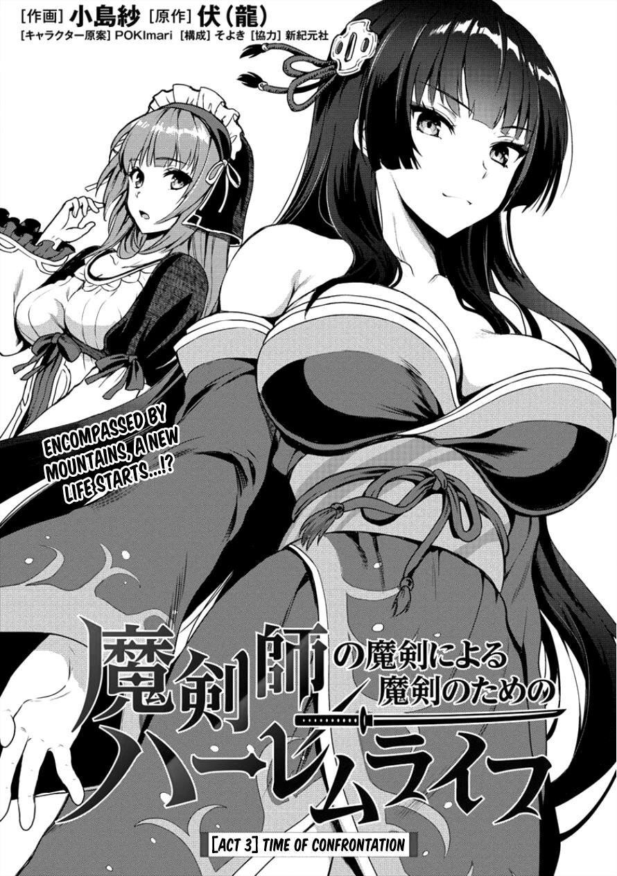 Makenshi no Maken Niyoru Maken no Tame no Harem Life Chapter 3 - Page 1