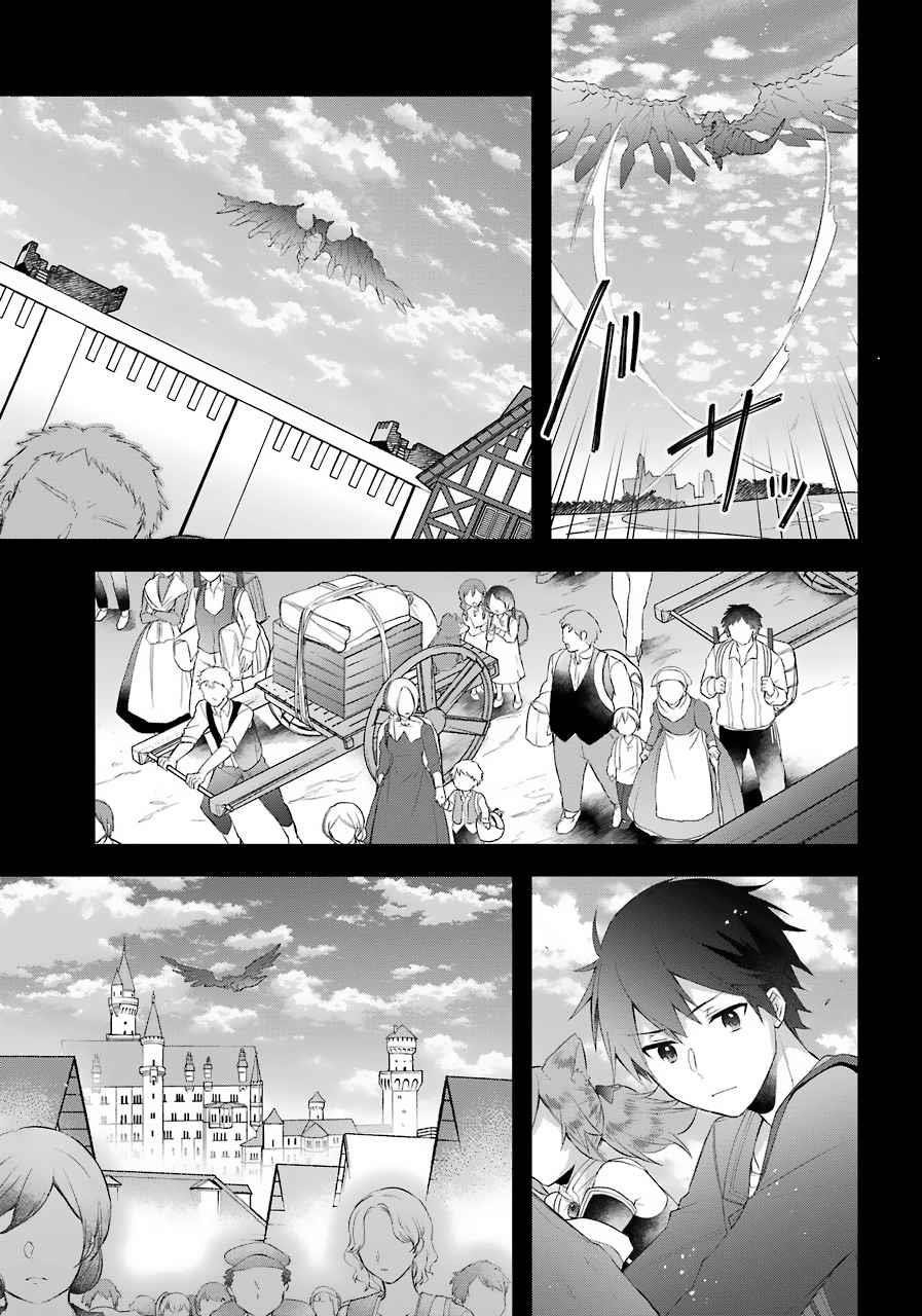 The Fate of the Returned Hero Chapter 15 - Page 9