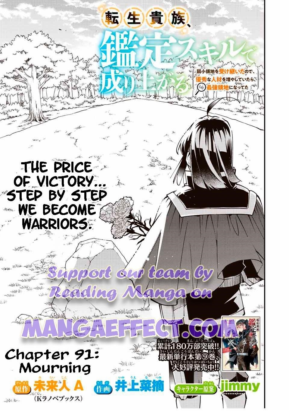 Reincarnated as an Aristocrat with an Appraisal Skill Chapter 91 - Page 1