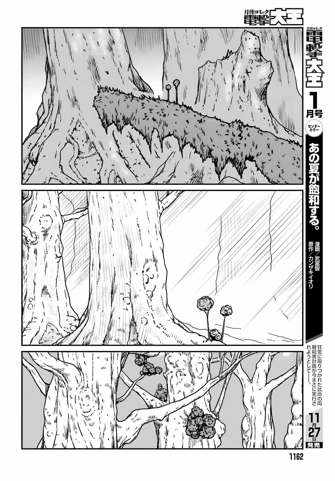 Yajin Tensei: Karate Survivor in Another World Chapter 55 - Page 19