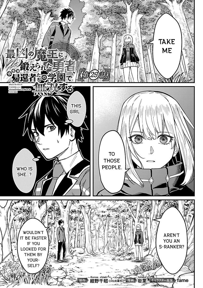 A Brave Man Trained by the Worst Demon King, Unrivaled in the School of Returnees from Another World Chapter 29 - Page 1