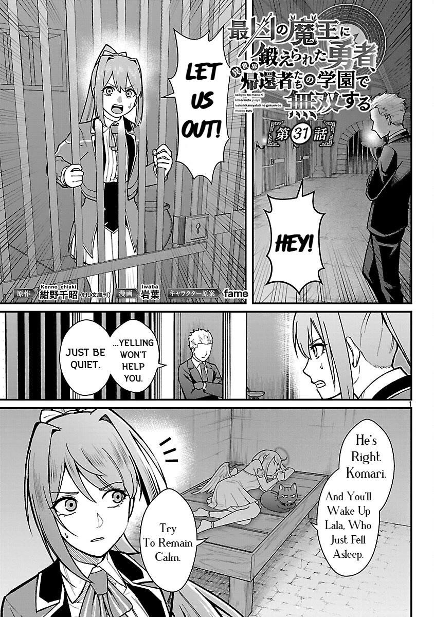 A Brave Man Trained by the Worst Demon King, Unrivaled in the School of Returnees from Another World Chapter 31 - Page 3