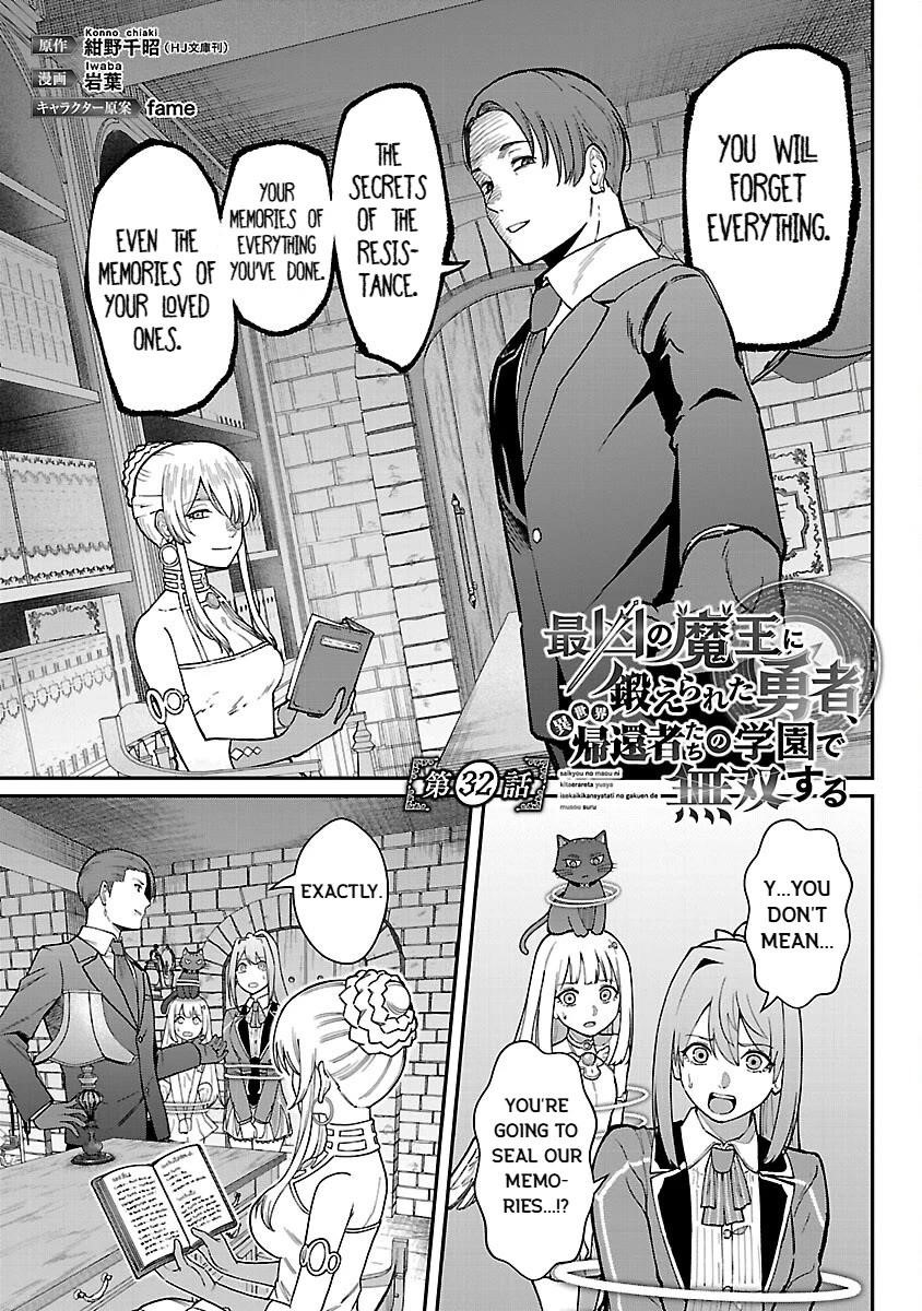 A Brave Man Trained by the Worst Demon King, Unrivaled in the School of Returnees from Another World Chapter 32 - Page 3