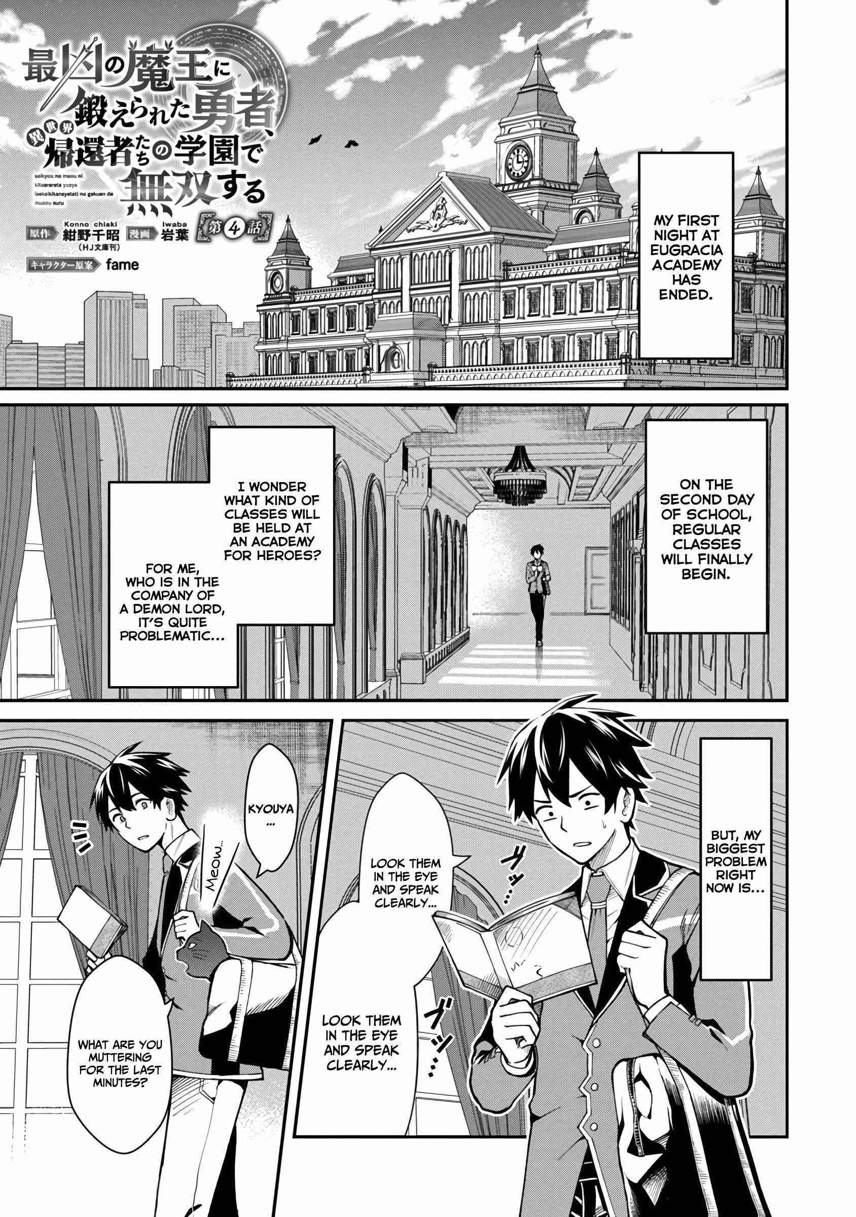 A Brave Man Trained by the Worst Demon King, Unrivaled in the School of Returnees from Another World Chapter 4 - Page 3