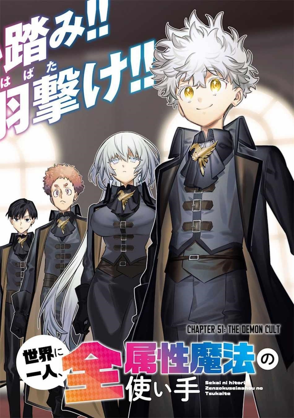 Sekai ni Hitori, Zenzokusei Mahou no Tsukaite Chapter 51 - Page 2