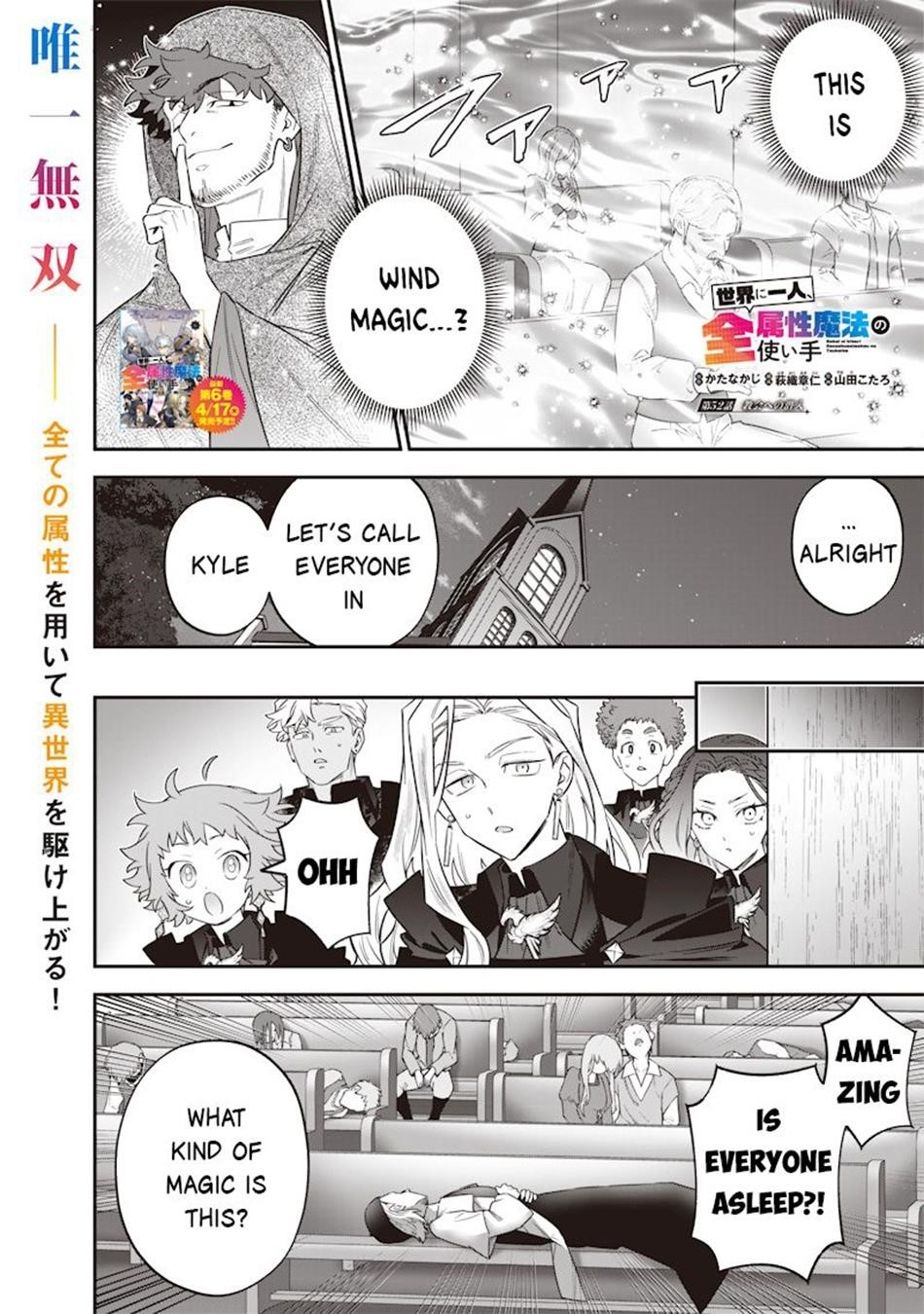 Sekai ni Hitori, Zenzokusei Mahou no Tsukaite Chapter 52 - Page 2