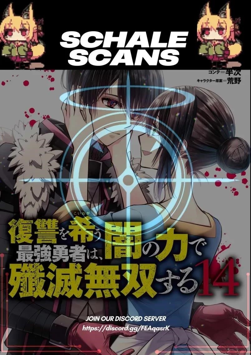 Fukushuu O Koinegau Saikyou Yuusha Wa, Yami No Chikara De Senmetsu Musou Suru Chapter 103 - Page 1