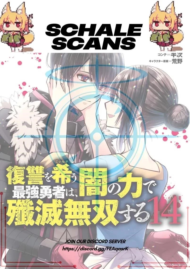 Fukushuu O Koinegau Saikyou Yuusha Wa, Yami No Chikara De Senmetsu Musou Suru Chapter 103 - Page 24