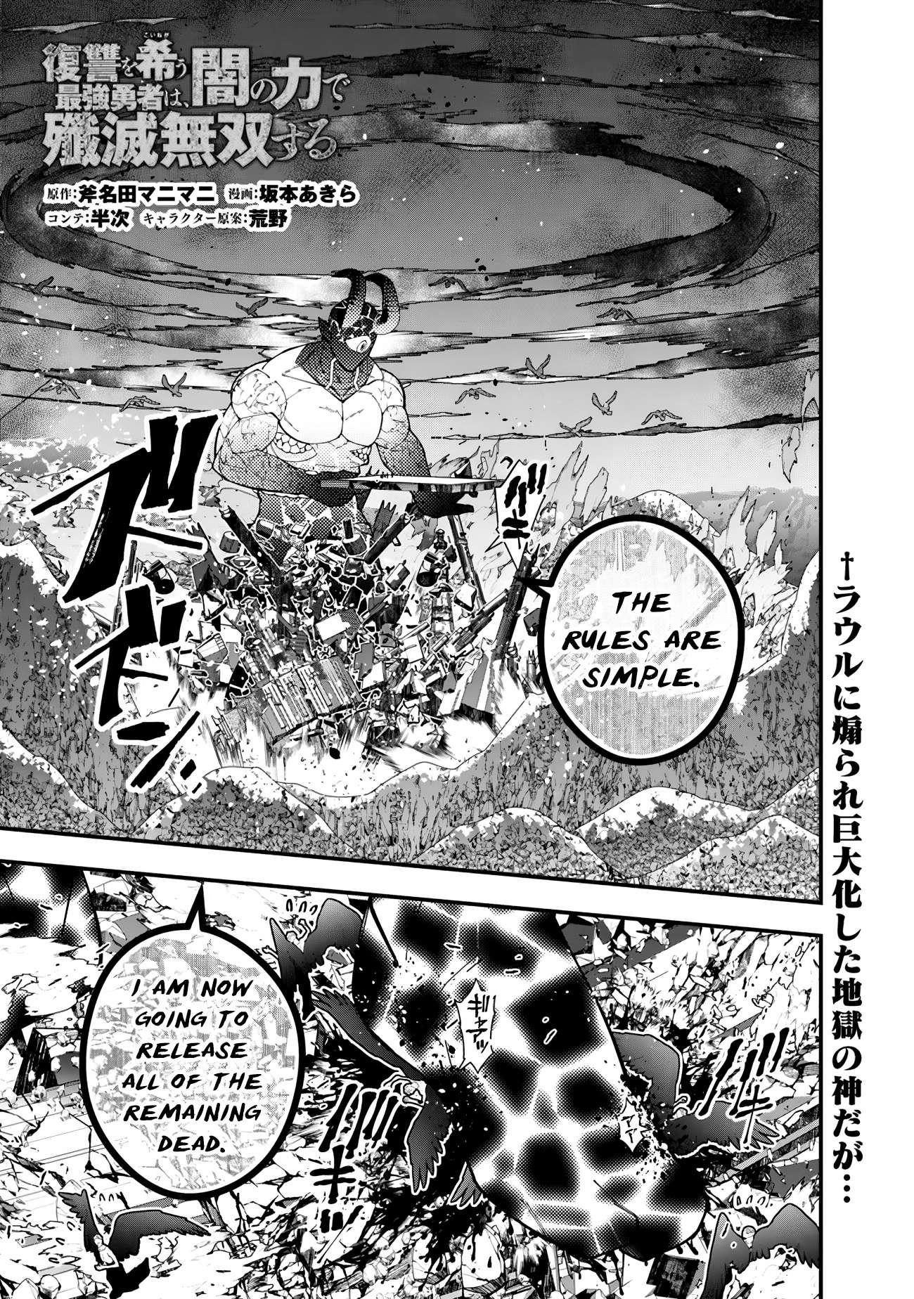 Fukushuu O Koinegau Saikyou Yuusha Wa, Yami No Chikara De Senmetsu Musou Suru Chapter 74 - Page 1